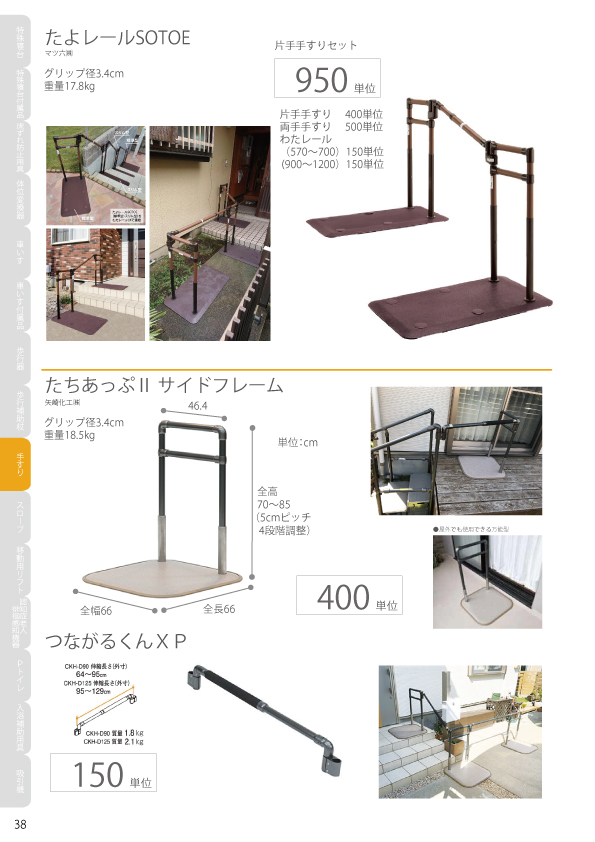 福祉用具貸与 はぁとる 福祉用具のお店